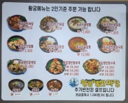황궁쟁반짜장 성정점