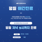 화인마취통증의학과의원 연신내