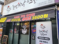 모범닭발앤오돌뼈 수원본점