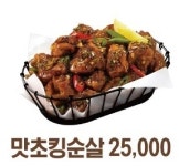 BHC치킨 가산수피아점