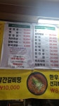 쇠뿔정육식당 공릉점