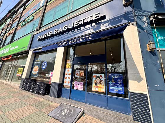 파리바게트 용현탑석자이점 사진