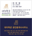 대치학군공인중개사사무소