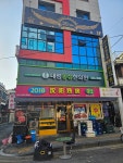 대림동성한의원