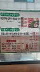 철산 버섯야채 샤브칼국수