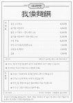아비면찬