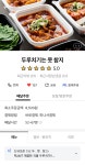 바른정김치찜&김치찌개 / 두루치기는 못참지