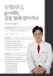 건대역레오정형외과의원