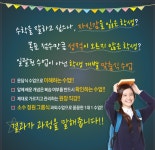 채움수학교습소