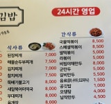 나드리김밥 안지랑점