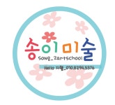 송이미술노블문해력수학학원