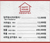 해피하우스