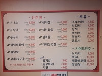신아나고막창