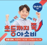 아소비 원주 구곡현대점