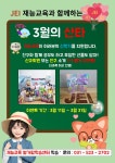 재능교육별가람직영학원 | 재능교육 별가람학습센터