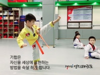 명지태권도