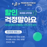 에이원짐 마포 공덕역점