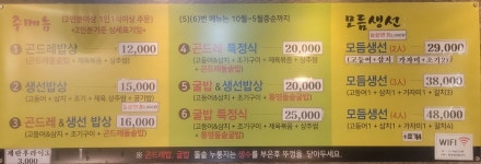 역곡시골밥상