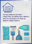 해피하우스