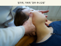 자경당한의원 부산연산동점