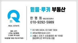 루키공인중개사사무소