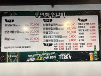 풍년참숯갈비