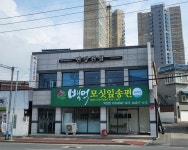 백억모싯잎송편신가점 | 백억모싯잎송편 익산점