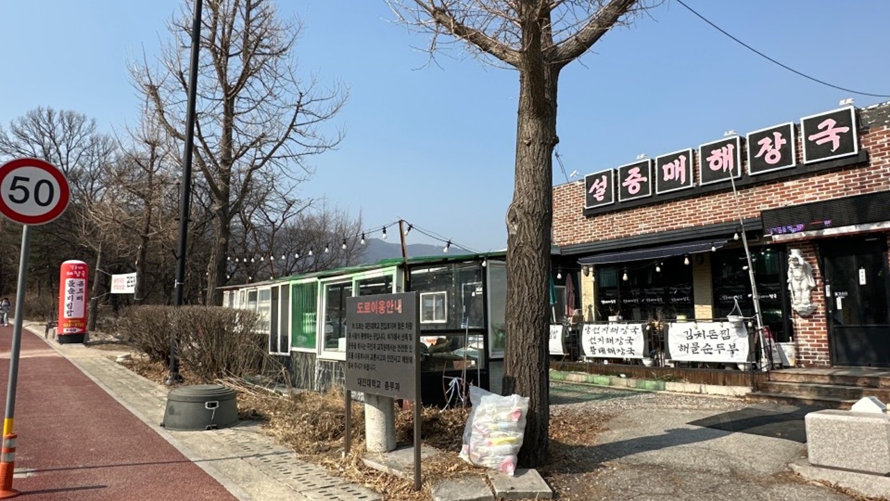 설중매해장국