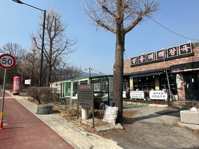 설중매해장국
