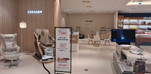 세라젬 AK플라자 원주점