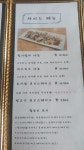 타코박스 구제주점