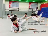 명지태권도