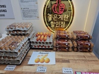 좋은계란할인점 등촌점