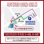 고려튼튼마취통증의학과의원 병점