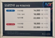 골프존파크 감삼 죽전빌리브