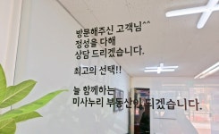 미사누리공인중개사사무소