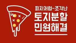 바로행정사합동사무소
