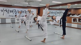 가천대중원태권도장