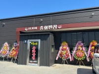 서가네중화반점