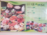 신토불이 보은점
