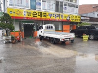 원조 통일로 토종순대국