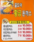 꿀도야떡갈비 세종전통시장점