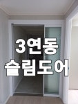 드림건축인테리어