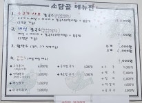 소담골샤브칼국수