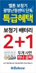 벨톤보청기 광명난청센터