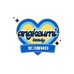 앙크미뷰티