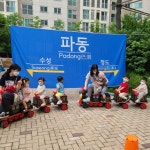 수성아이파크어린이집