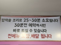 호랑이 갈비찜&찜닭