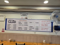 삼미국시