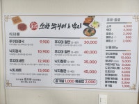 불향소반쭈꾸미 밀양본점